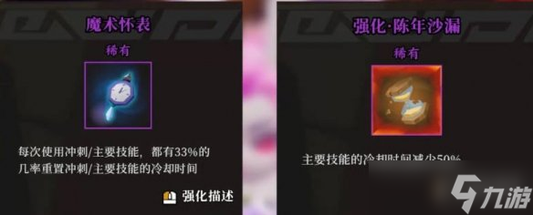 枪火重生桃花剑兔流派怎么玩 枪火重生桃花剑兔流派玩法攻略