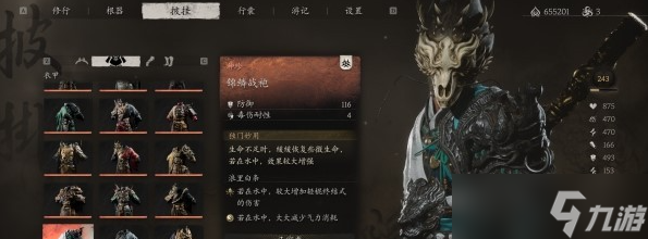 黑神话悟空锦鳞套属性外观图文攻略