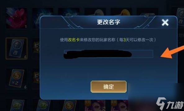 王者荣耀改名字如何突破名字长度-王者荣耀改名字如何突破名字长度详解