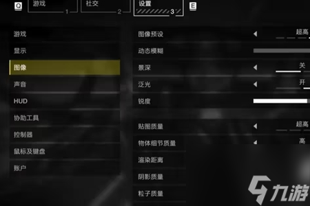 地獄潛兵2畫面設(shè)置攻略