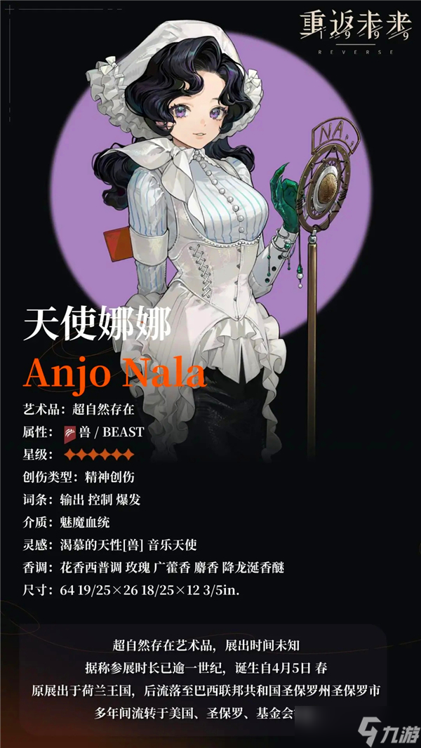 重返未来1999天使娜娜抽取建议