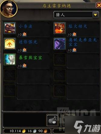 《魔兽世界》20周年庆营地NPC出售商品一览