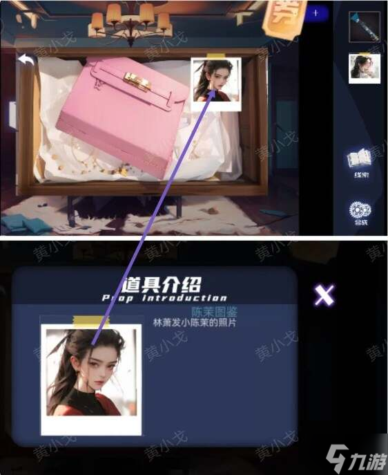 致命小说上谜境第二章以爱之名通关攻略