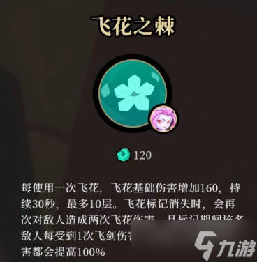 枪火重生桃花剑兔流派怎么玩 枪火重生桃花剑兔流派玩法攻略