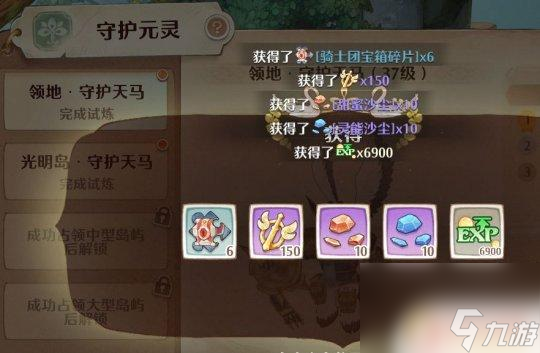 森之国度怎么练级 38级到41级升级技巧