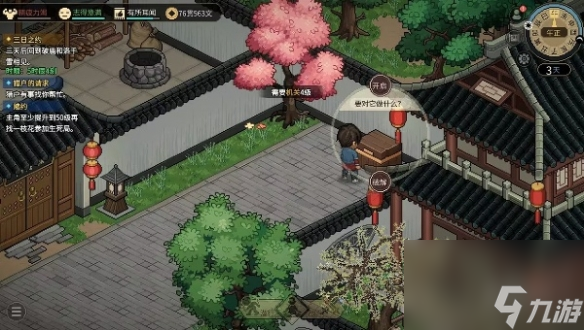 大侠立志传大梁城机关宝箱位置