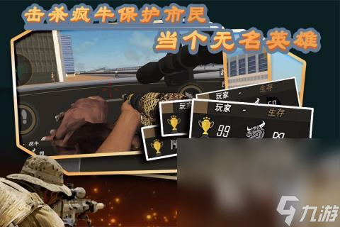 狙击手游戏手机版分享 有趣的狙击手手游下载2024