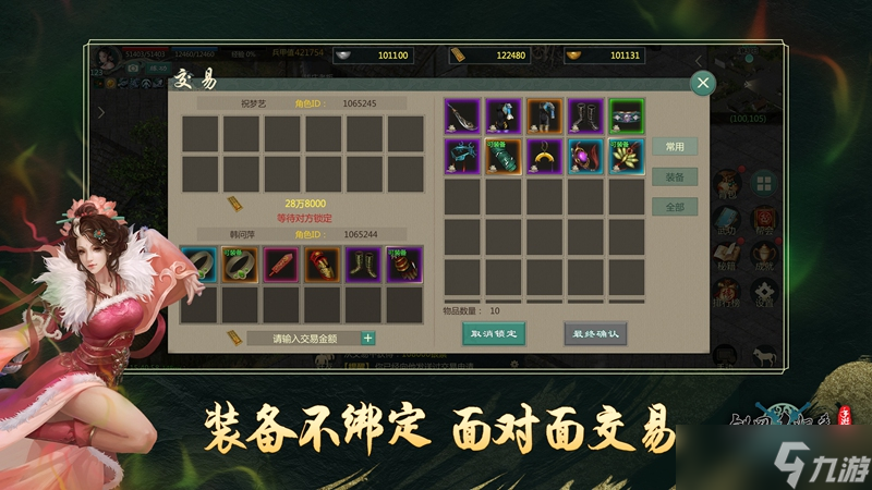 《剑网1：归来》今日全平台上线
