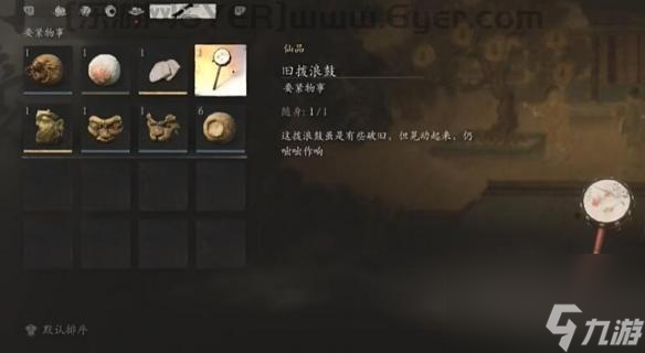 《黑神話：悟空》撥浪鼓劇情觸發(fā)方法