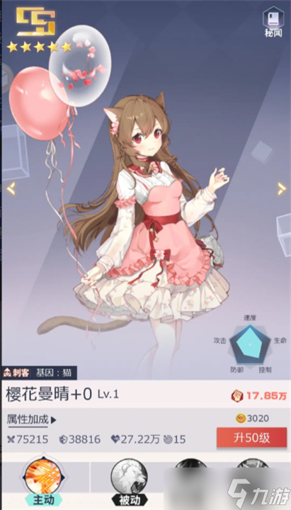 妖灵战姬新手角色推荐