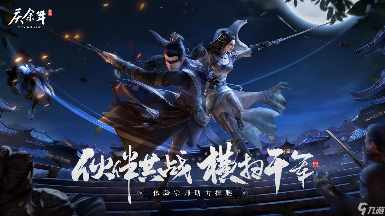 《庆余年》手游“青梅测试”正式开始