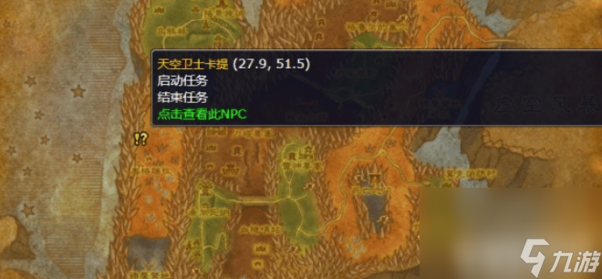 魔兽世界沙塔尔天空卫队声望如何刷 沙塔尔天空卫队声望速刷指南