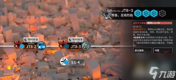 明日方舟jt8-3隐藏条件突袭-明日方舟jt8-3隐藏条件突袭详解