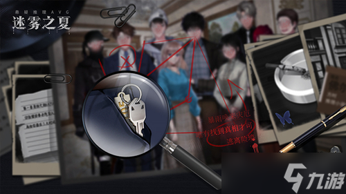 《迷雾之夏》的虚实人影