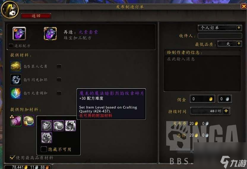 魔兽世界11.0制造业专注回复速度一览