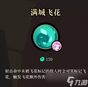 枪火重生桃花剑兔流派怎么玩 枪火重生桃花剑兔流派玩法攻略