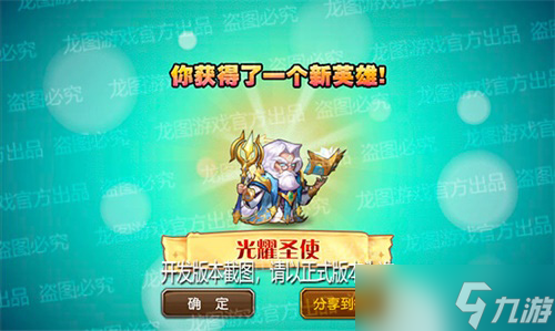 《小冰冰传奇》新魂匣泰坦光耀圣使神圣净化！
