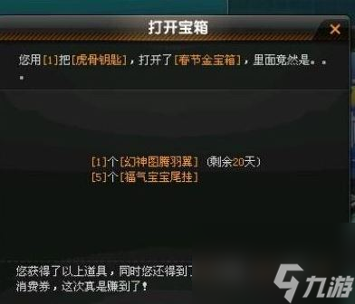 QQ飞车道具能开出什么-QQ飞车道具能开出什么详解