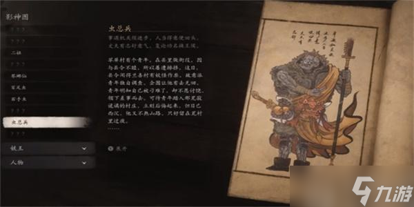 黑神话悟空虫总兵怎么打