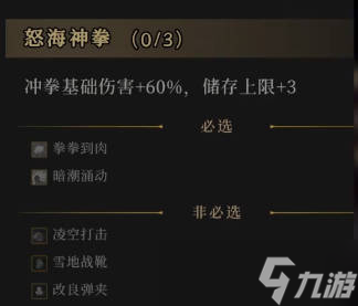 枪火重生冲拳龟流派怎么玩 枪火重生冲拳龟流派玩法攻略
