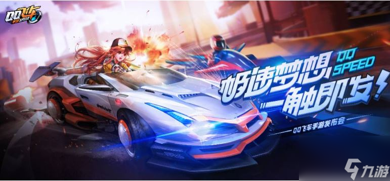 qq飛車(chē)手游登錄不上怎么辦-qq飛車(chē)手游登錄不上怎么辦詳解