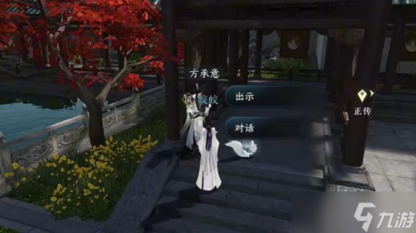 逆水寒手游中秋专属成就怎么获得