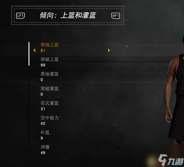 NBA2K17球员倾向分析 NBA2K17球员各倾向介绍