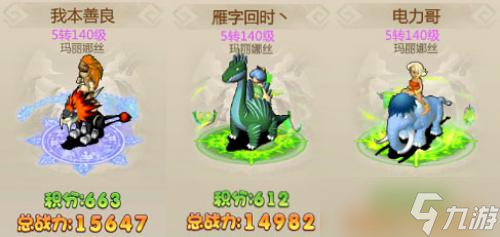 《恐龍神奇寶貝》第二屆酋長之戰(zhàn)結(jié)算