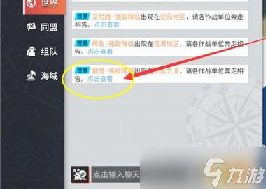 航海王热血航线强敌降临玩法攻略？航海王热血航线攻略详解