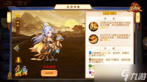 灵机巧木《三国杀名将传》芳兰黄月英灵秀登场！