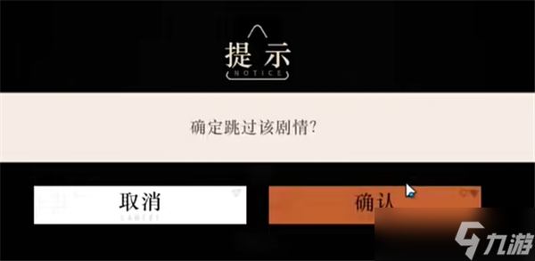 重返未来1999第1关青木瓜与掠夺者通关