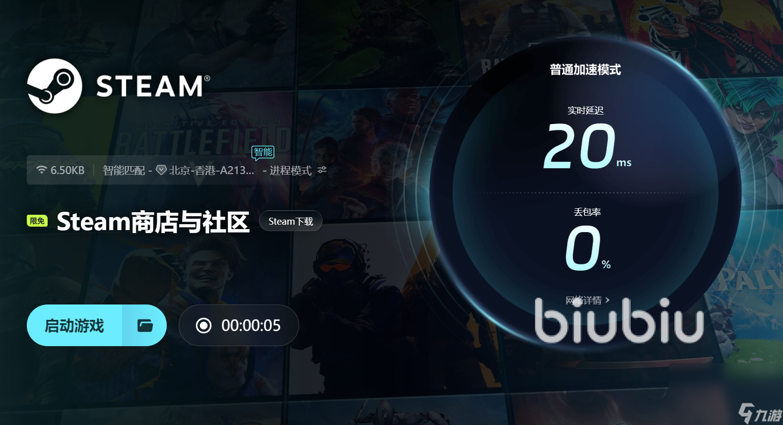 steam连不上商店怎么解决 steam平台加速工具分享