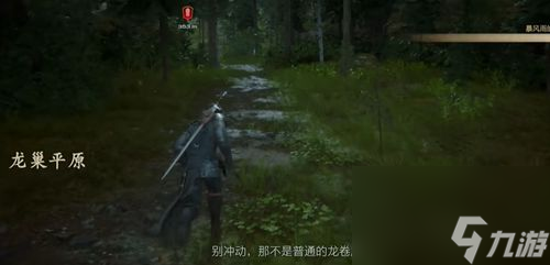 最终幻想16暴风雨前兆任务攻略