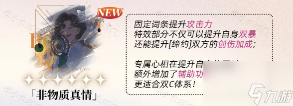 重返未来1999天使娜娜心相共鸣推荐