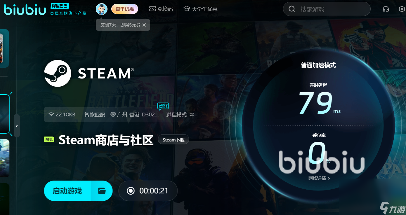 steam訪問不了商店解決辦法 steam可以使用的加速器