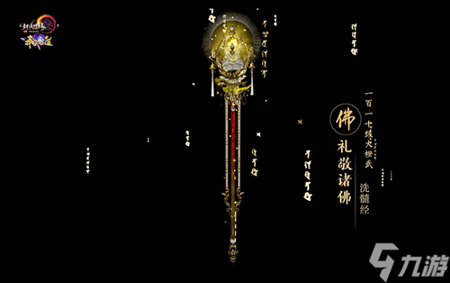 盡覽神兵真顏《劍網(wǎng)3》110級大橙武建模曝光