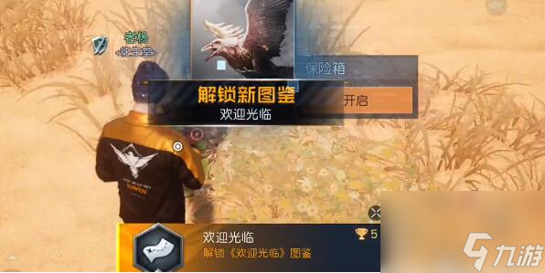 黎明觉醒生机欢迎光临藏宝图位置攻略