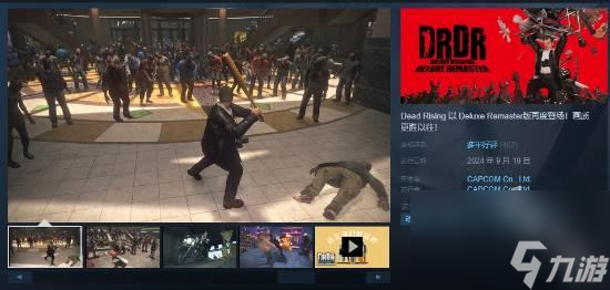 丧尸围城豪华复刻版现已上steam