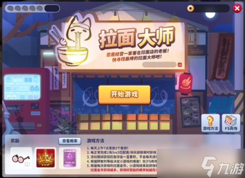 拉面大师来袭 与《街头篮球》一起太空寻宝