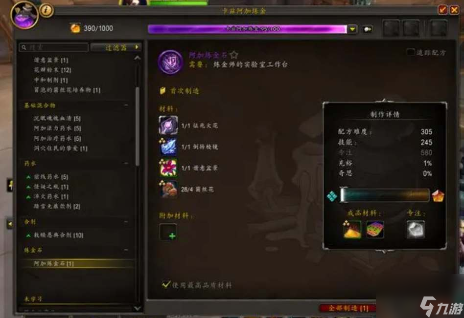 魔兽世界11.0制造业专注回复速度一览