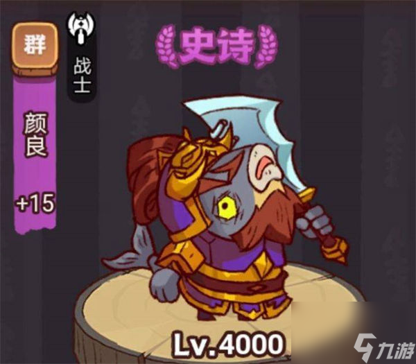 咸鱼之王疯狂颜良打法攻略一览 咸鱼之王疯狂颜良怎么打