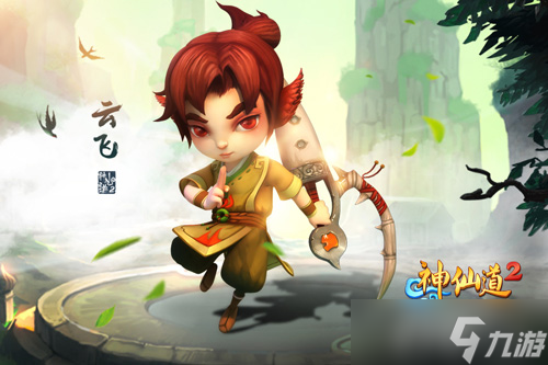 狼族荣耀 《神仙道2》手游云飞形象首曝
