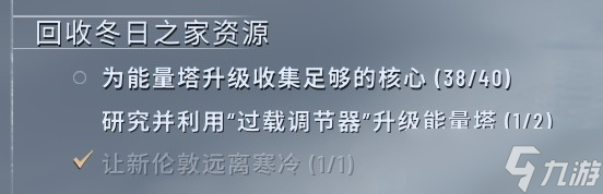 冰汽時(shí)代2過(guò)載調(diào)節(jié)器1/2卡住解決方法