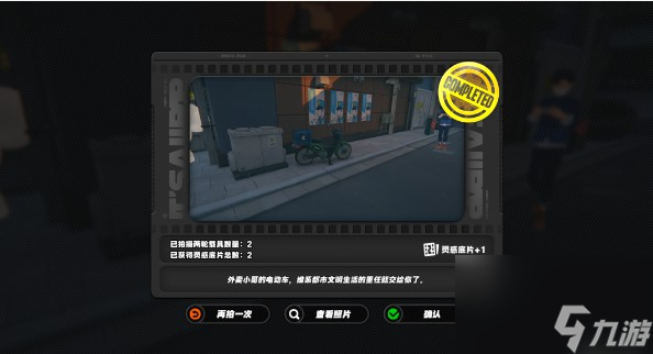 绝区零第一幕第一镜第一天任务做法推荐