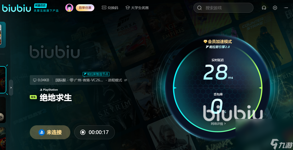 PUBG卡顿原因介绍 PUBG卡顿处理办法一览