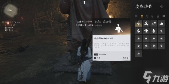 燕云十六声攻略大全
