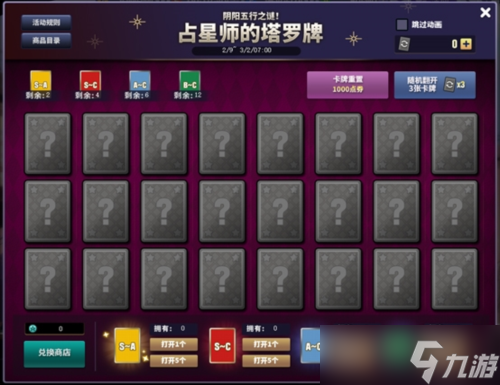 拉面大师来袭 与《街头篮球》一起太空寻宝