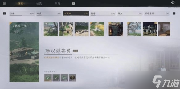 燕云十六声攻略大全