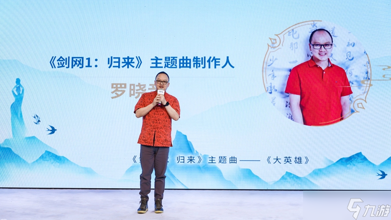 《剑网1：归来》今日全平台上线