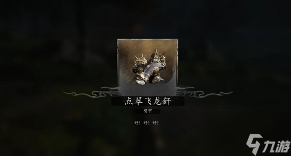 《黑神话悟空》物各有主支线任务攻略